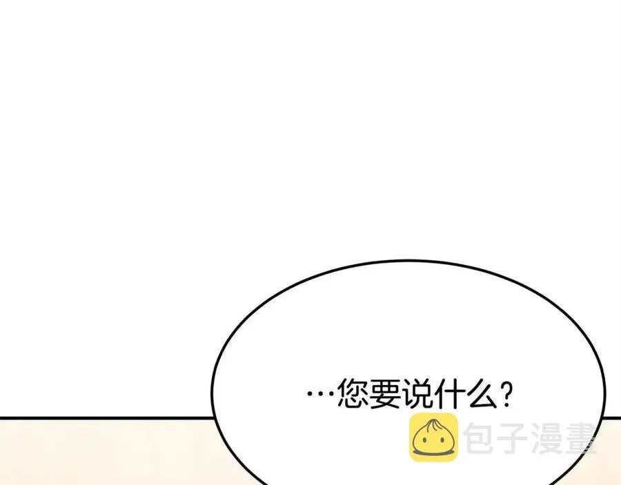 第11话 虚伪的姐妹情 第12页
