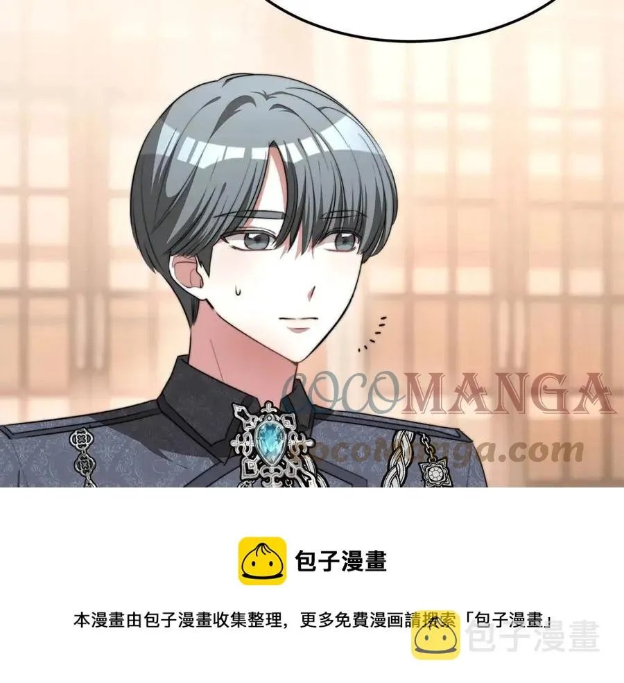 第11话 虚伪的姐妹情 第13页