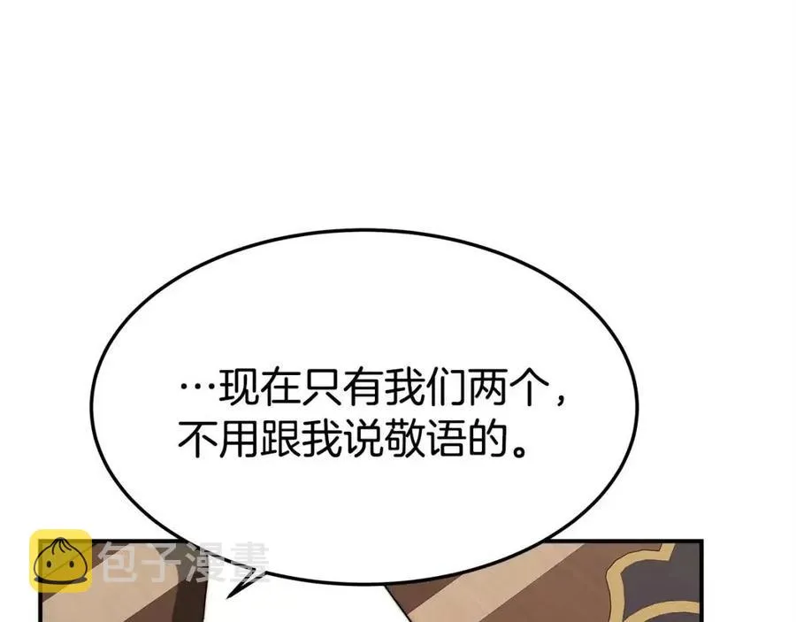 第11话 虚伪的姐妹情 第16页