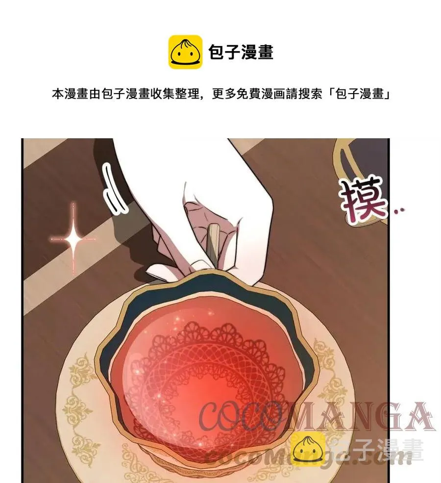 第11话 虚伪的姐妹情 第17页