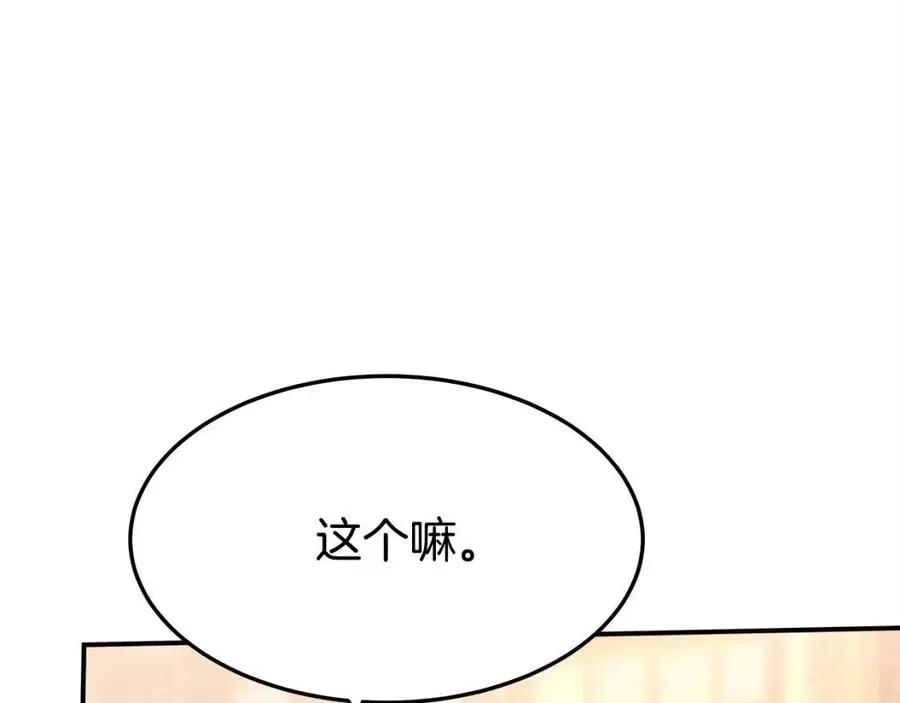 第11话 虚伪的姐妹情 第19页