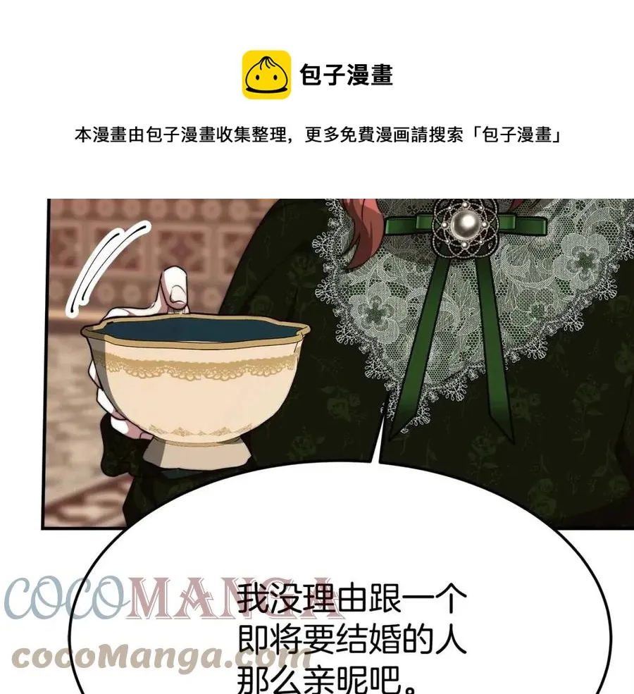 第11话 虚伪的姐妹情 第21页