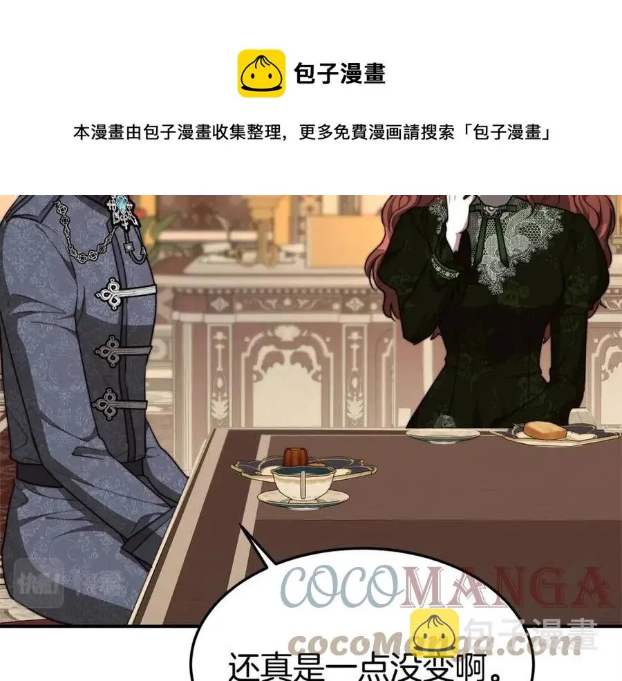 第11话 虚伪的姐妹情 第25页