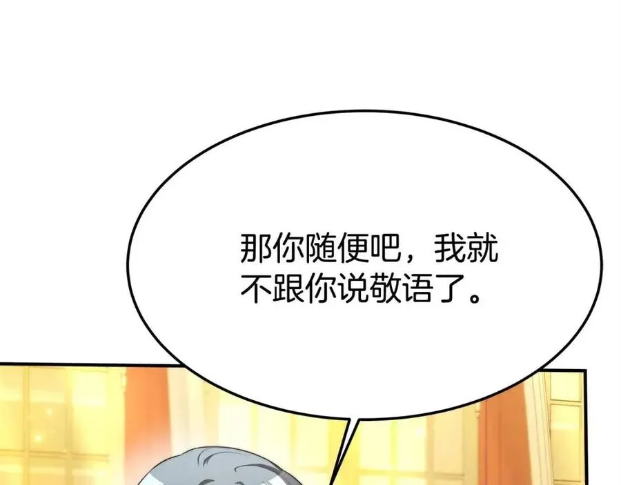 第11话 虚伪的姐妹情 第27页