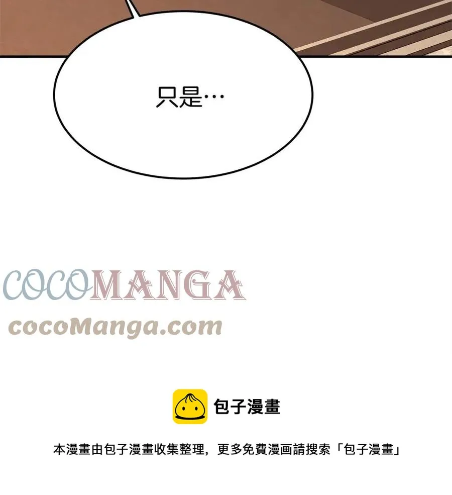 第11话 虚伪的姐妹情 第33页
