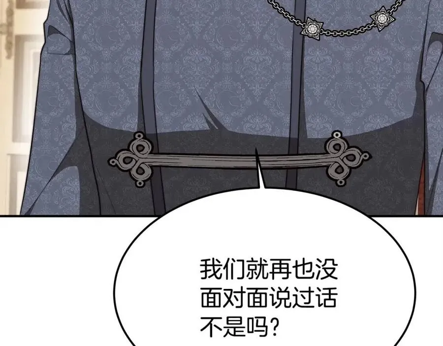第11话 虚伪的姐妹情 第36页