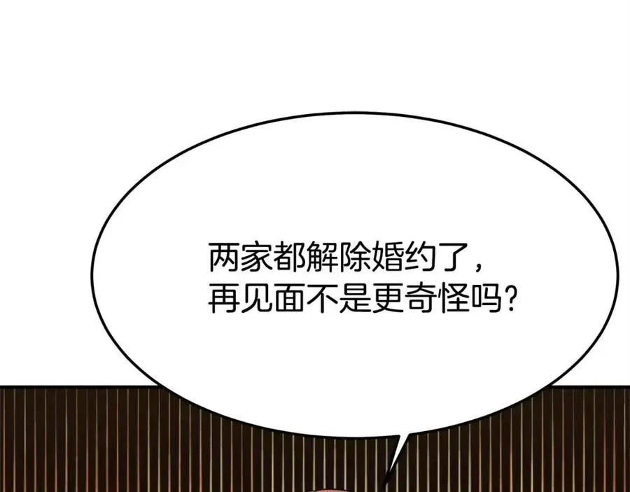 第11话 虚伪的姐妹情 第38页