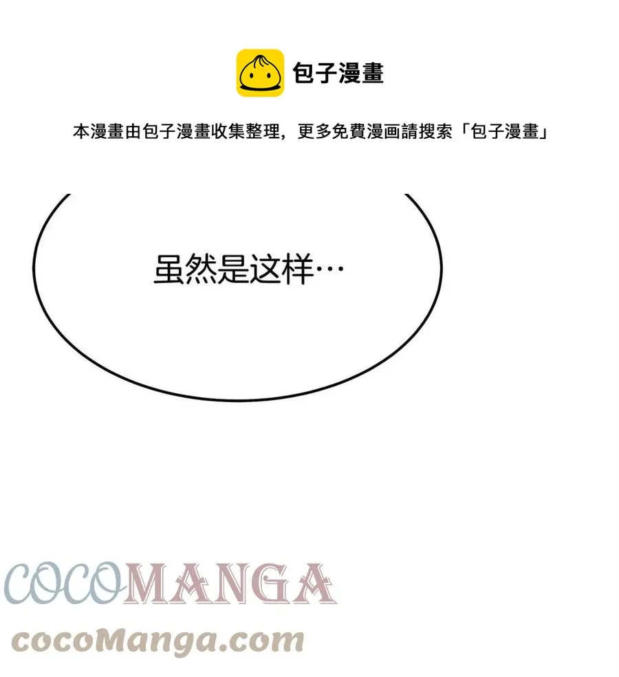 第11话 虚伪的姐妹情 第41页