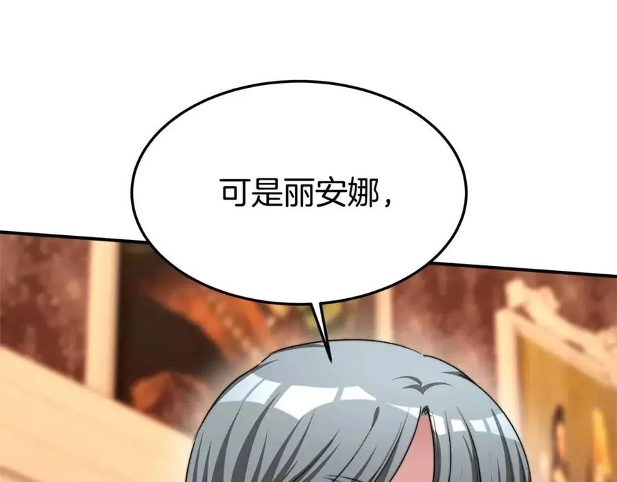 第11话 虚伪的姐妹情 第42页