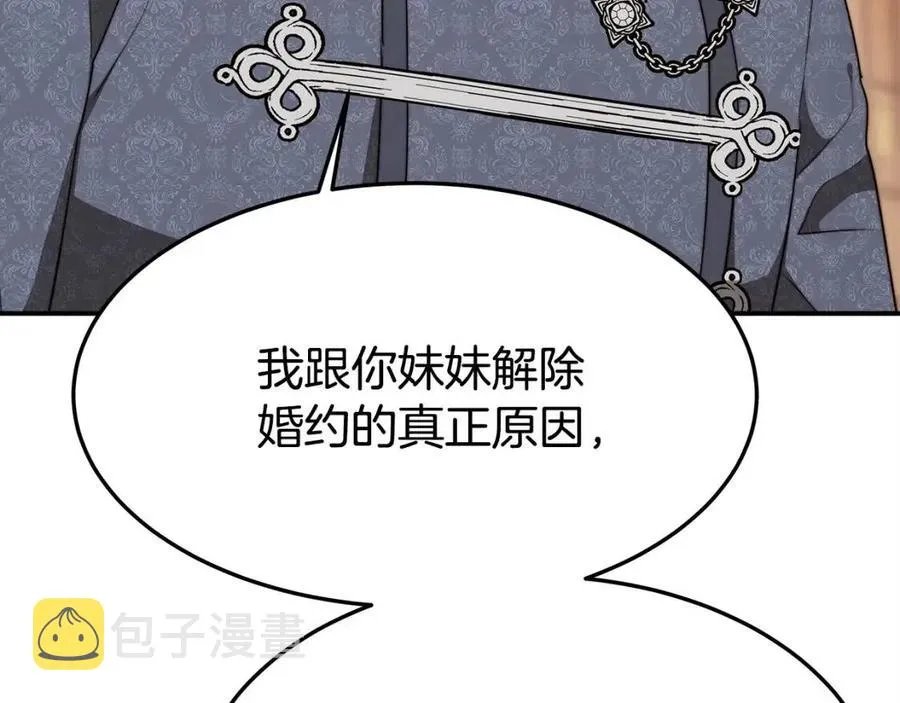 第11话 虚伪的姐妹情 第44页