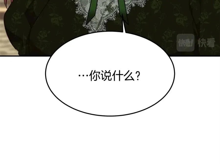 第11话 虚伪的姐妹情 第47页