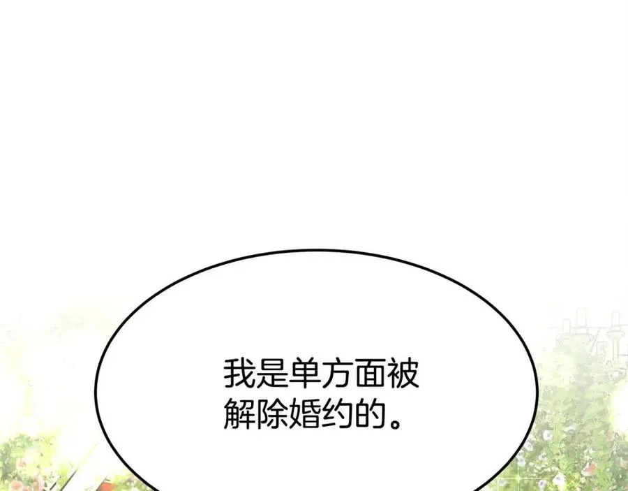 第11话 虚伪的姐妹情 第48页