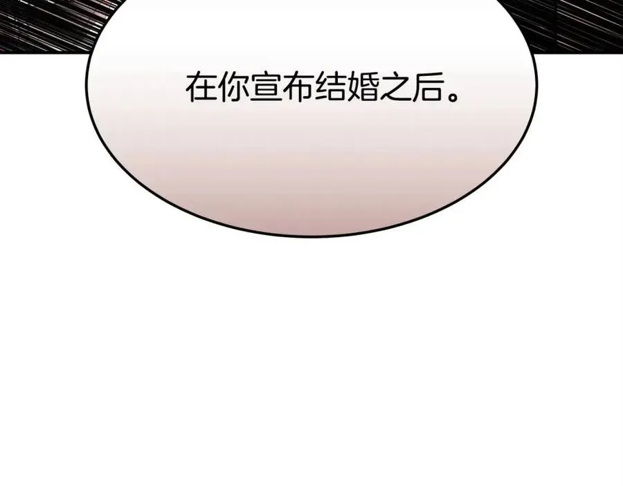 第11话 虚伪的姐妹情 第51页