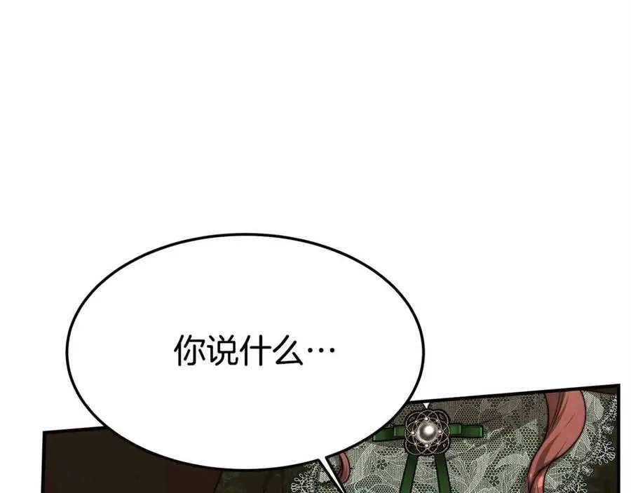 第11话 虚伪的姐妹情 第52页