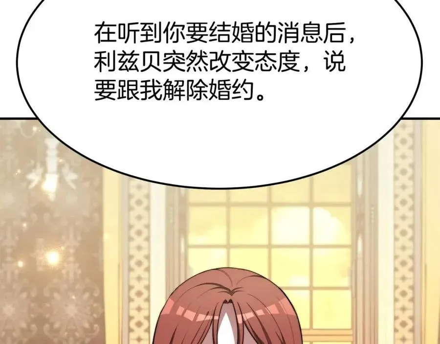 第11话 虚伪的姐妹情 第56页