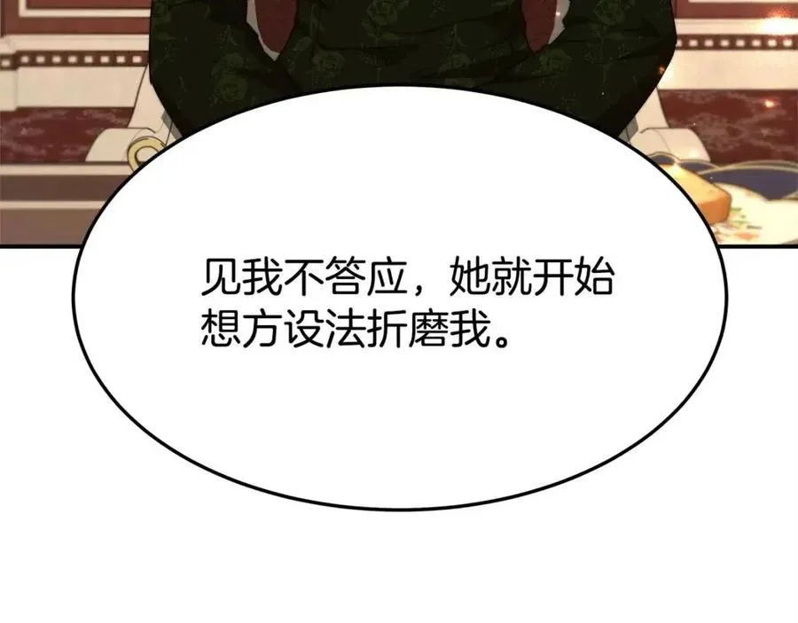 第11话 虚伪的姐妹情 第58页