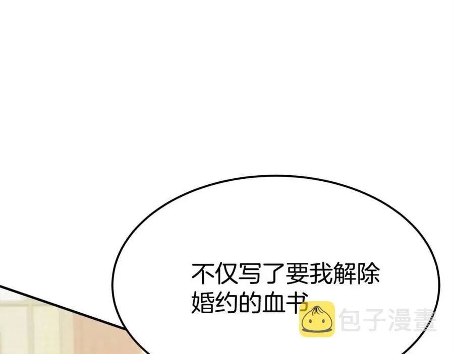 第11话 虚伪的姐妹情 第59页