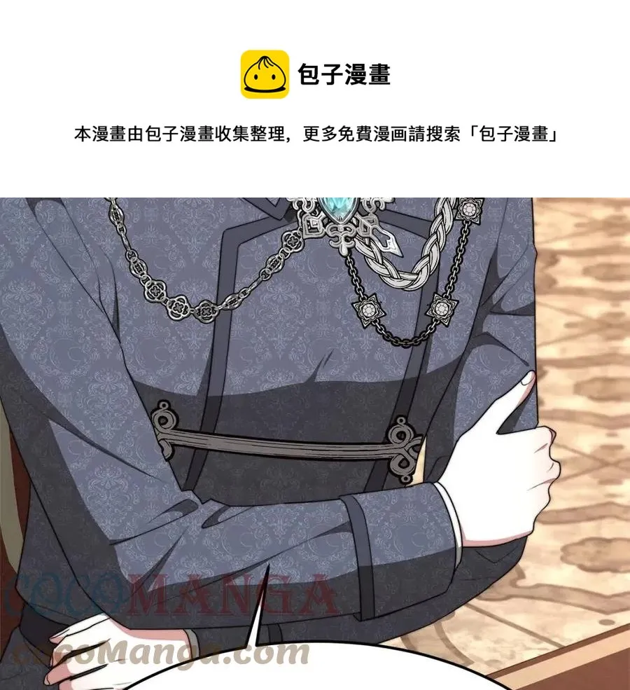 第11话 虚伪的姐妹情 第61页