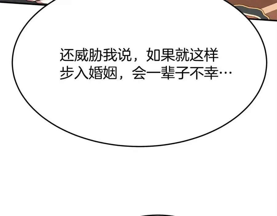 第11话 虚伪的姐妹情 第62页