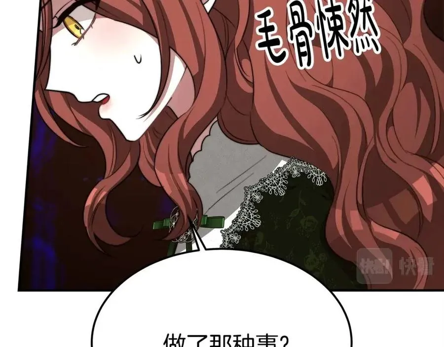 第11话 虚伪的姐妹情 第64页