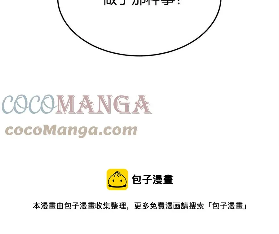 第11话 虚伪的姐妹情 第65页