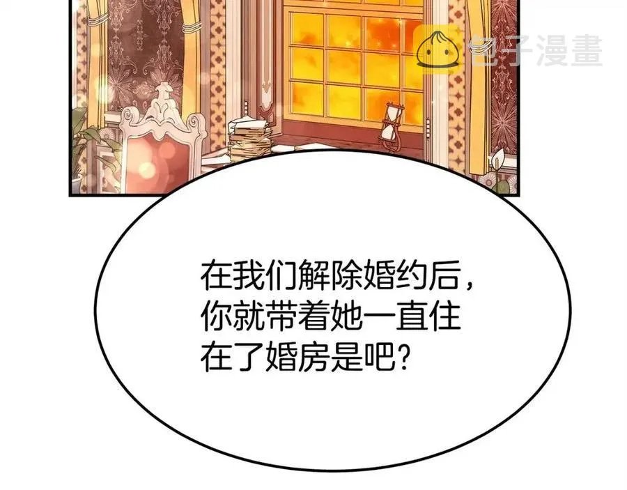 第11话 虚伪的姐妹情 第68页