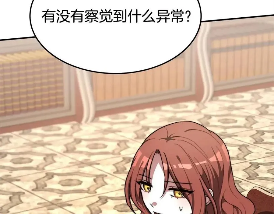 第11话 虚伪的姐妹情 第70页