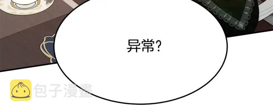 第11话 虚伪的姐妹情 第72页