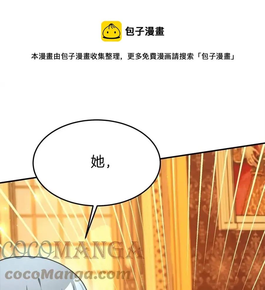 第11话 虚伪的姐妹情 第73页