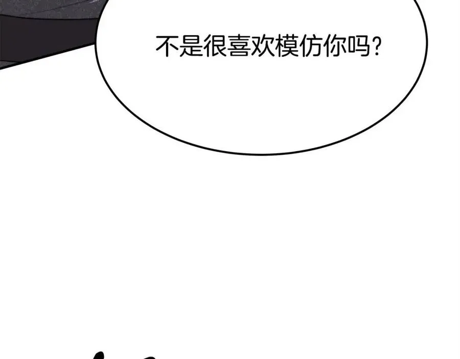 第11话 虚伪的姐妹情 第76页