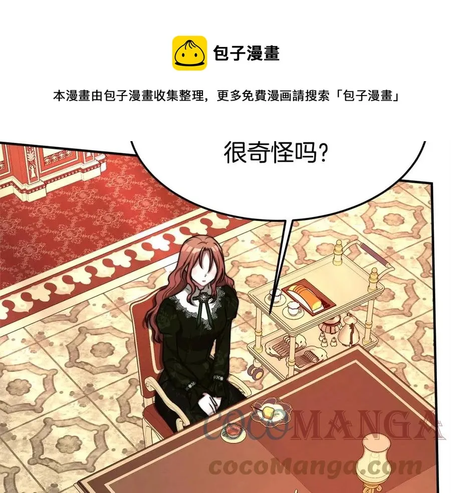 第11话 虚伪的姐妹情 第81页