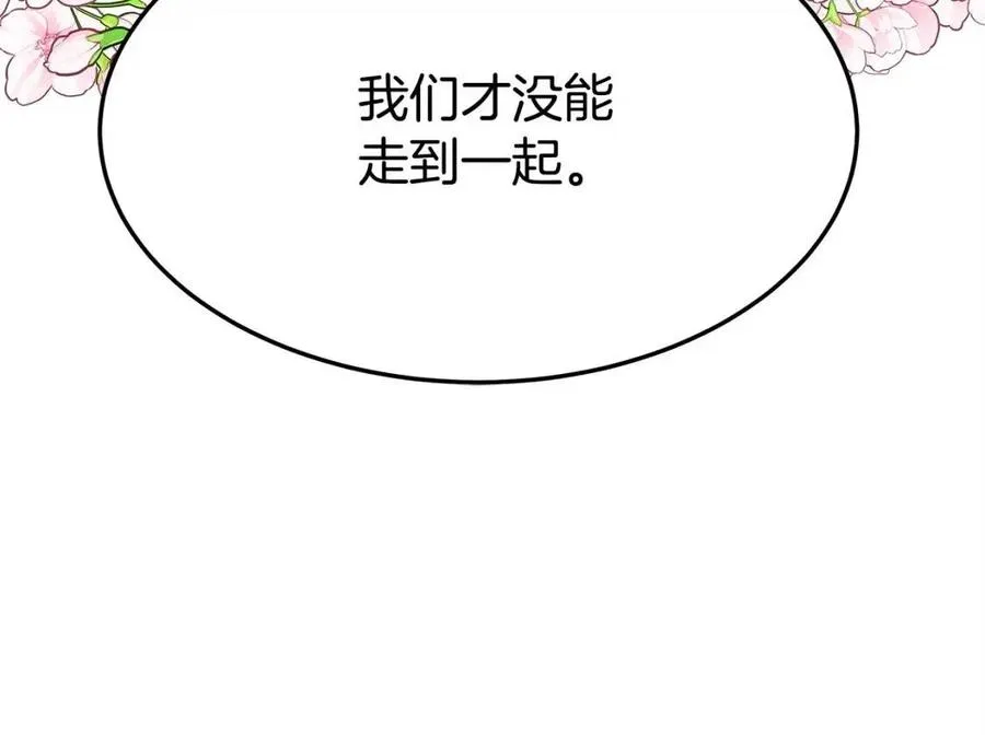 第11话 虚伪的姐妹情 第87页