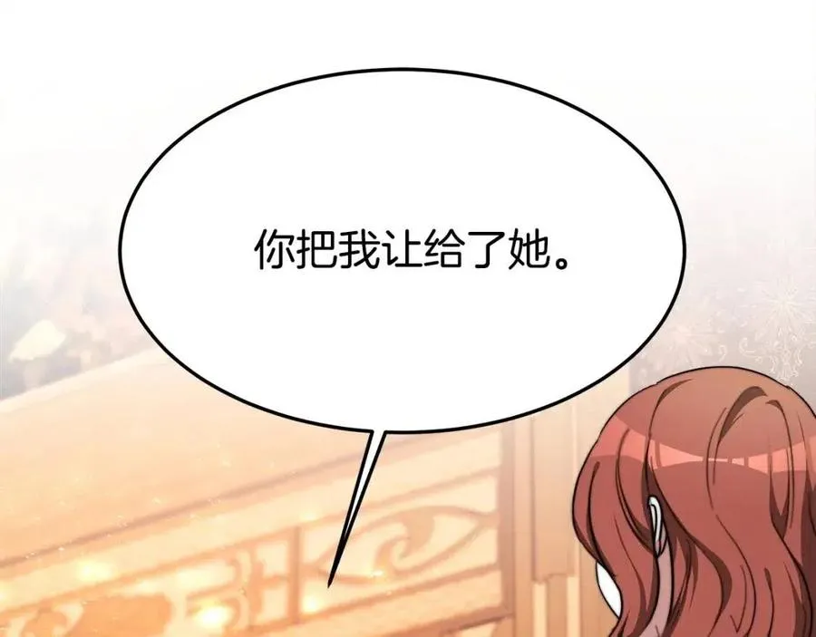 第11话 虚伪的姐妹情 第88页