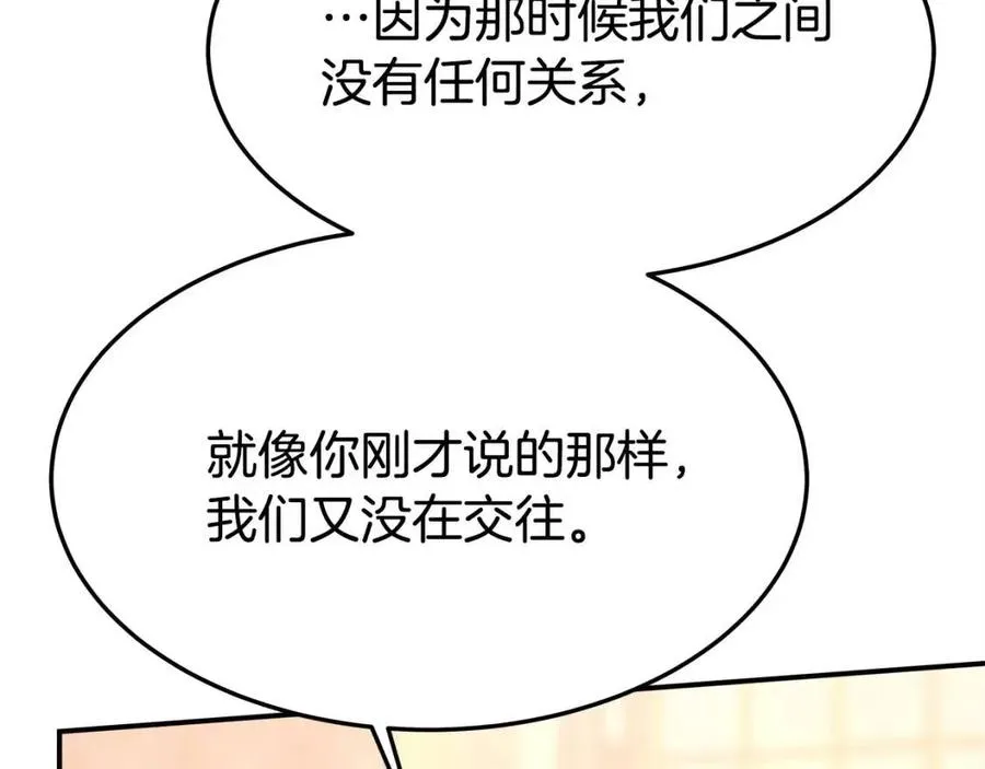 第11话 虚伪的姐妹情 第91页