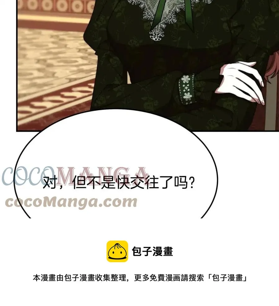 第11话 虚伪的姐妹情 第93页