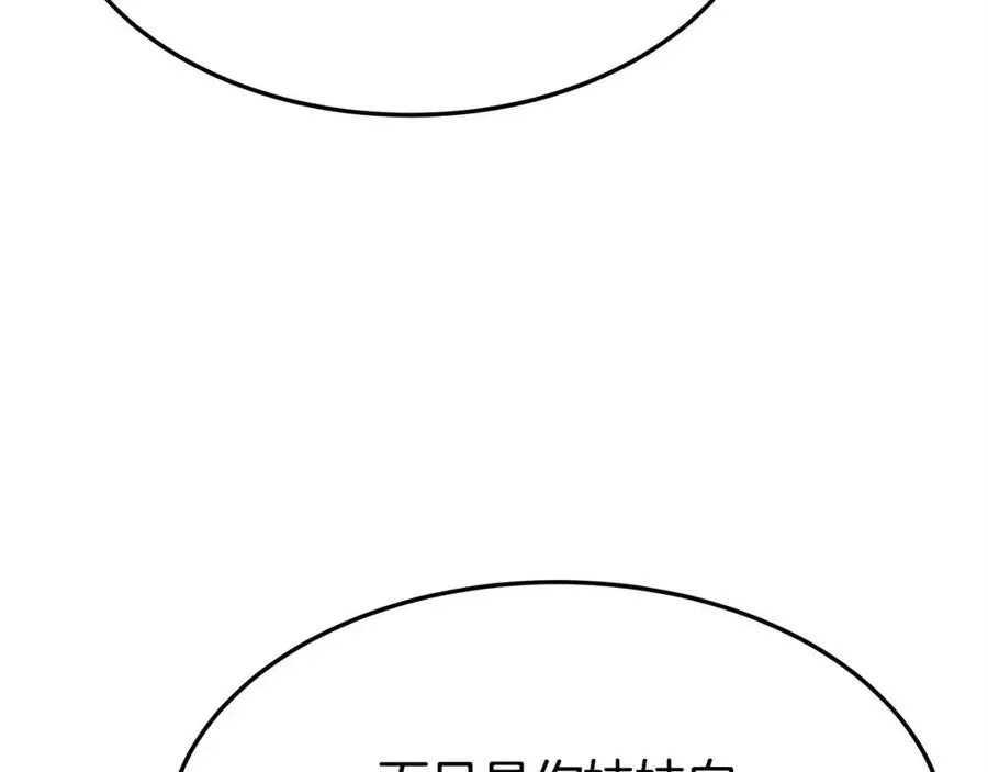 第11话 虚伪的姐妹情 第94页