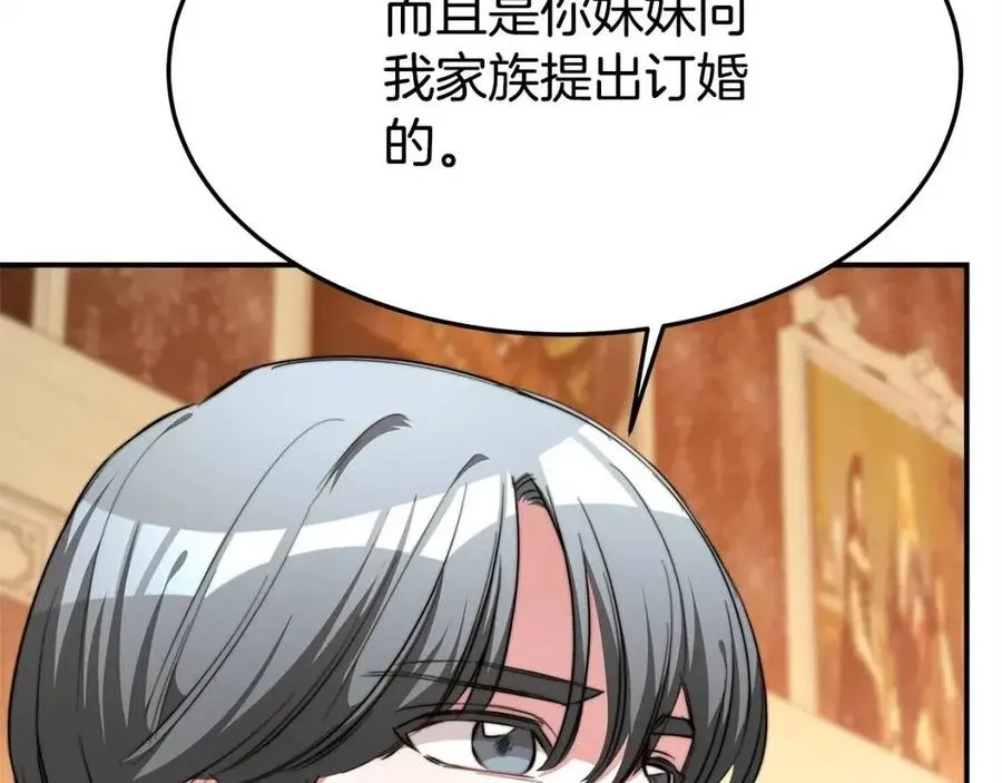 第11话 虚伪的姐妹情 第95页