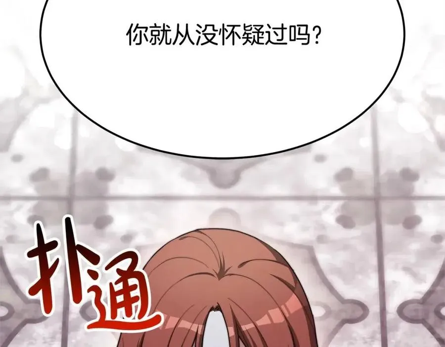 第11话 虚伪的姐妹情 第100页