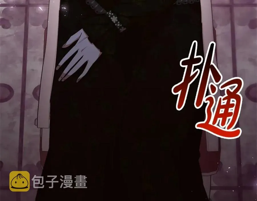 第11话 虚伪的姐妹情 第102页
