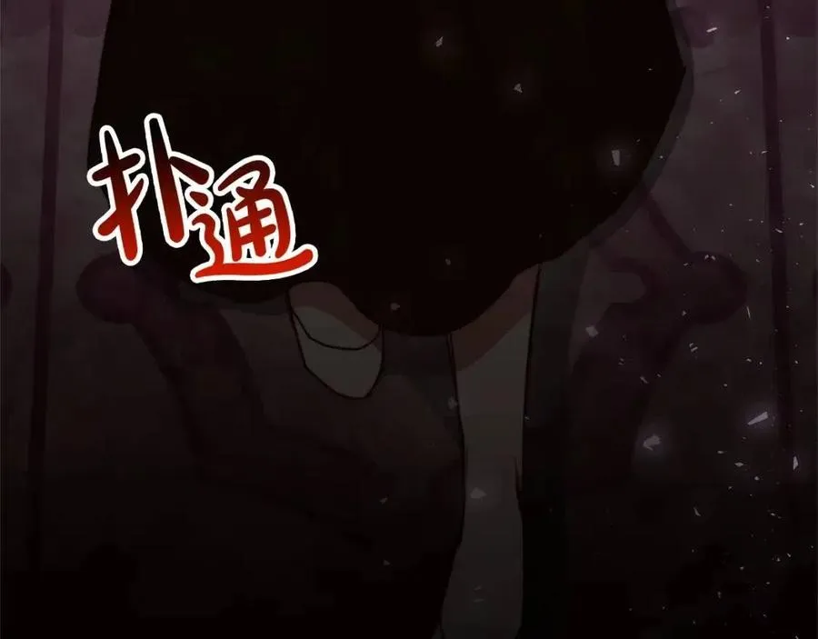 第11话 虚伪的姐妹情 第103页