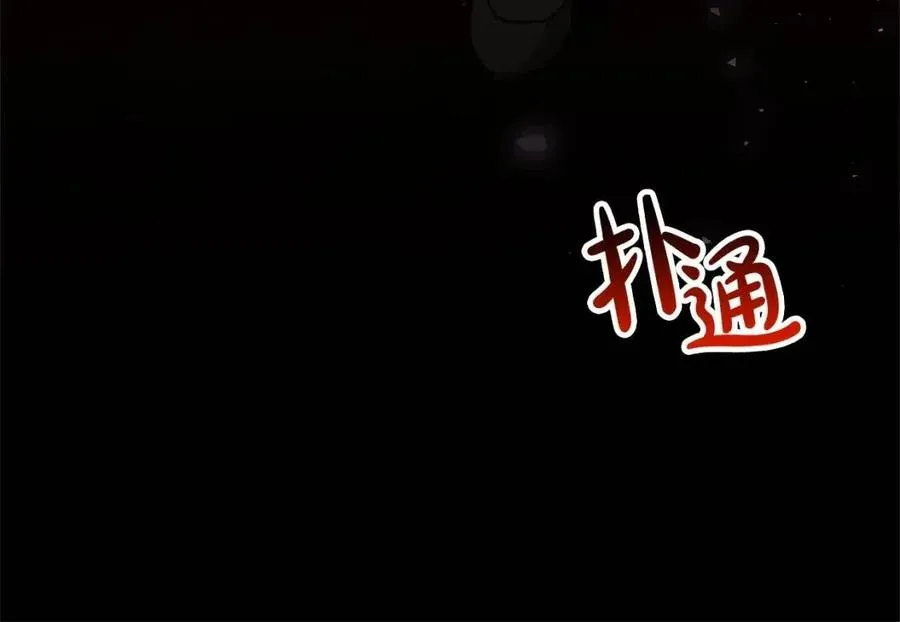 第11话 虚伪的姐妹情 第104页
