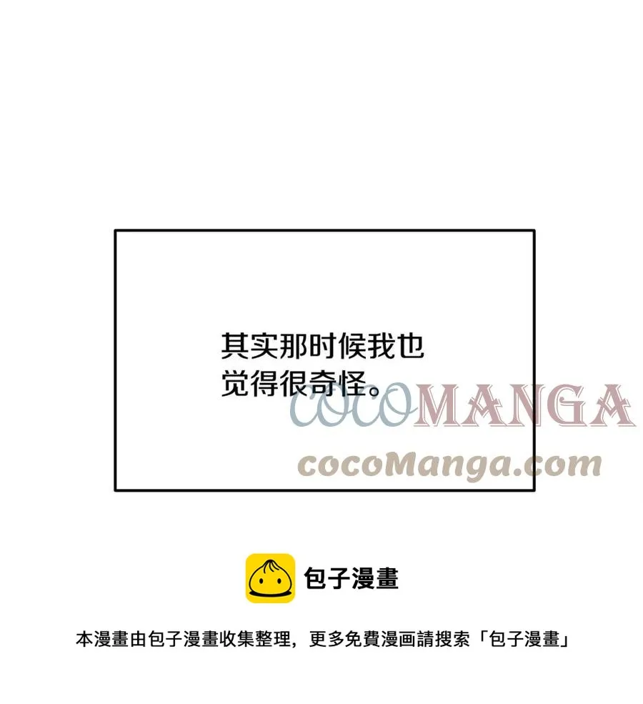 第11话 虚伪的姐妹情 第105页