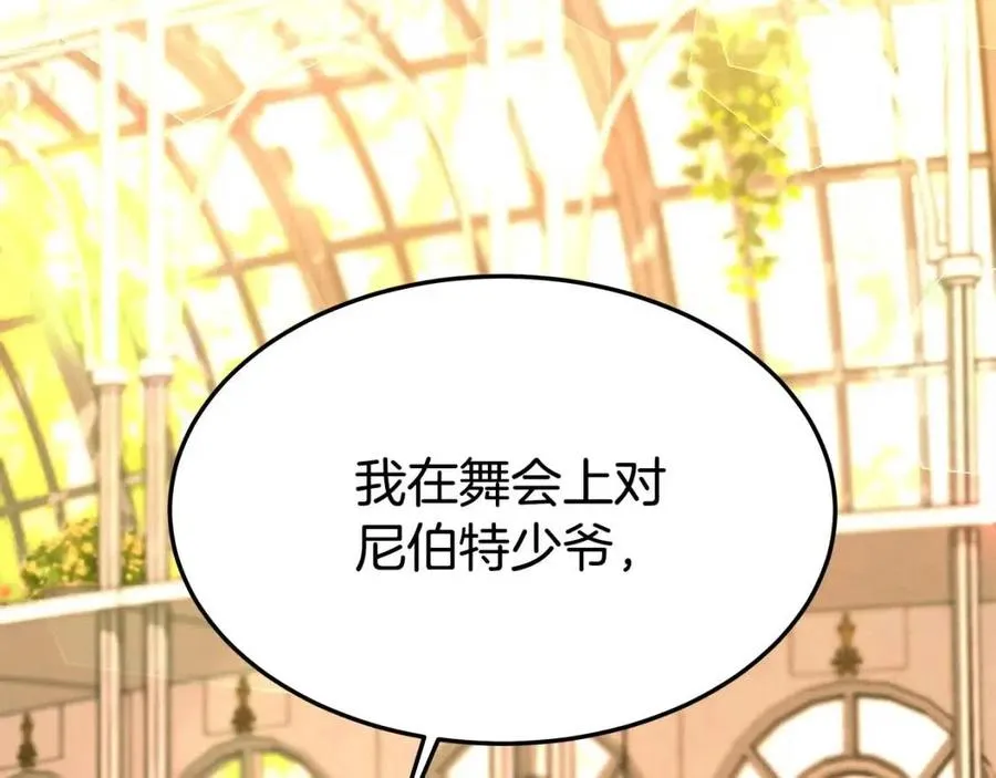 第11话 虚伪的姐妹情 第107页