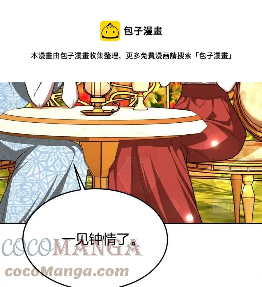 第11话 虚伪的姐妹情 第109页