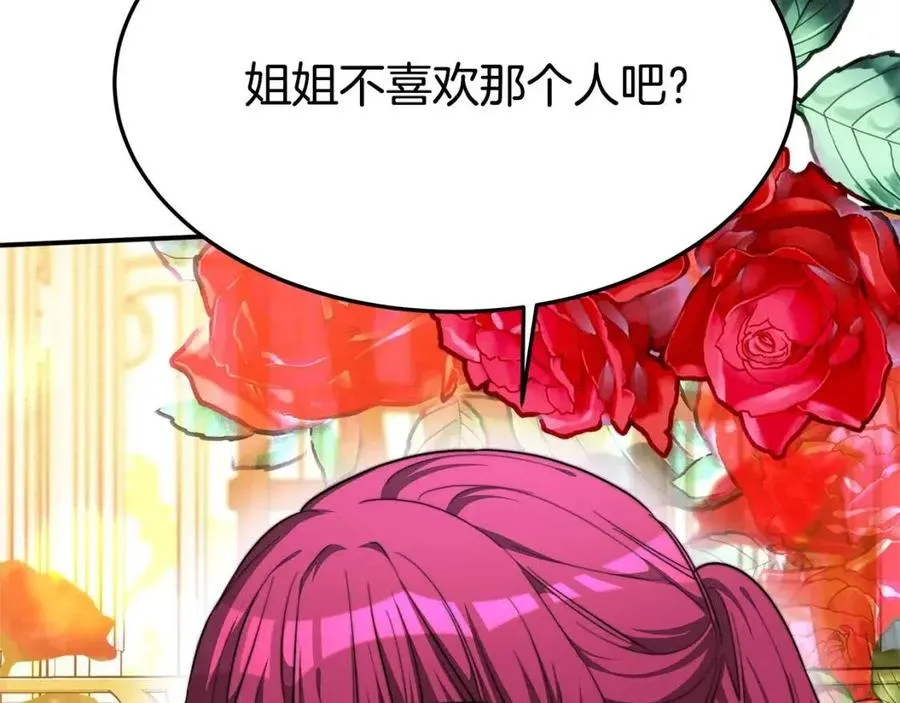 第11话 虚伪的姐妹情 第111页