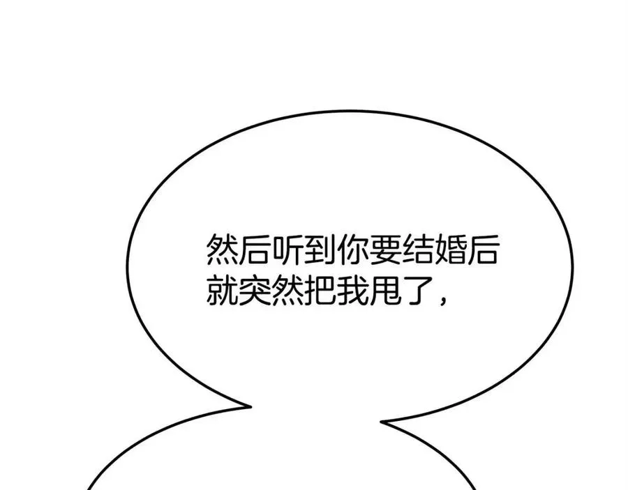 第11话 虚伪的姐妹情 第118页