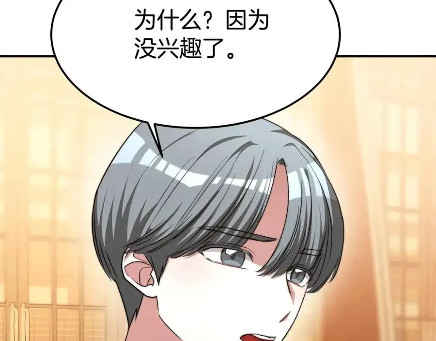 第11话 虚伪的姐妹情 第119页