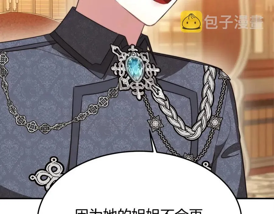 第11话 虚伪的姐妹情 第120页