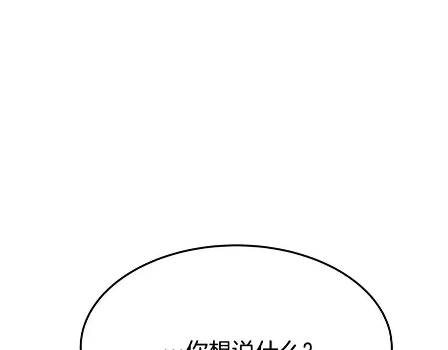 第11话 虚伪的姐妹情 第122页