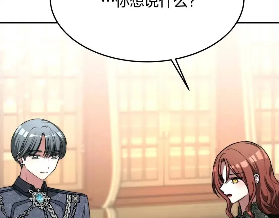 第11话 虚伪的姐妹情 第123页